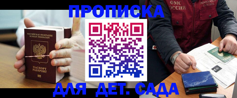 миграционный учет в Заречном