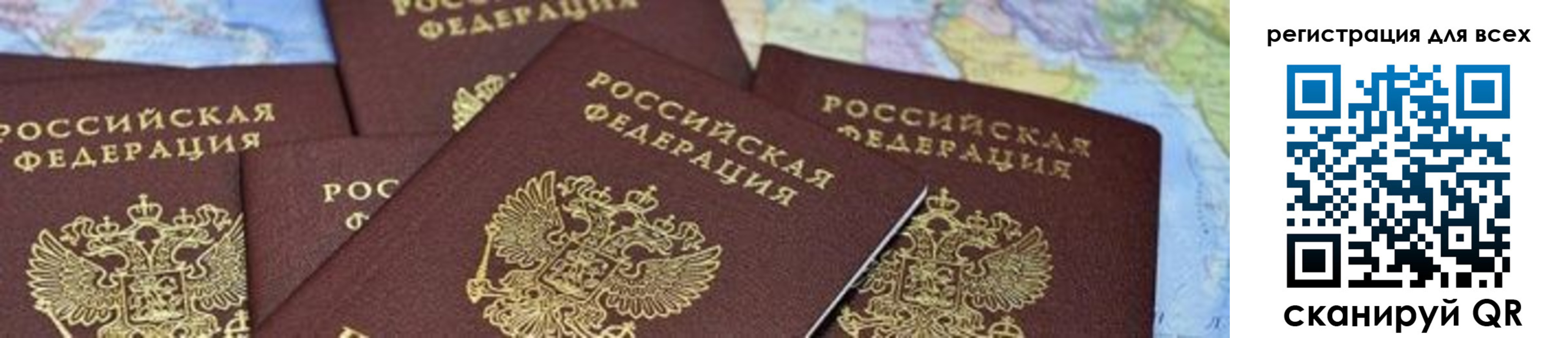временная регистрация поиск в Заречном