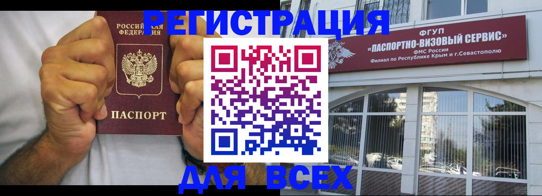 временная регистрация недорого в Заречном