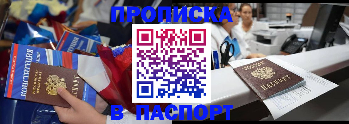 прописка для военкомата в Заречном