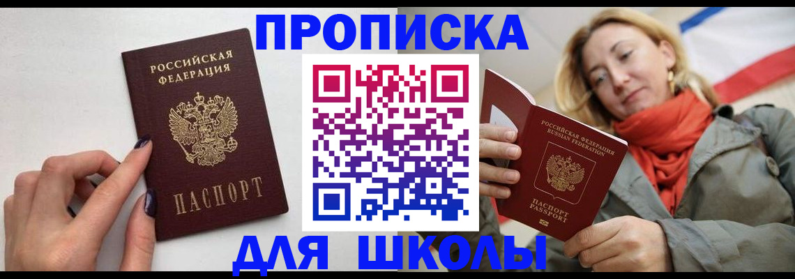 прописка гарантия в Заречном