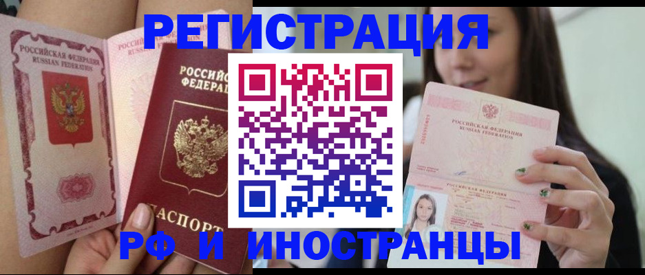 купить прописку в Заречном