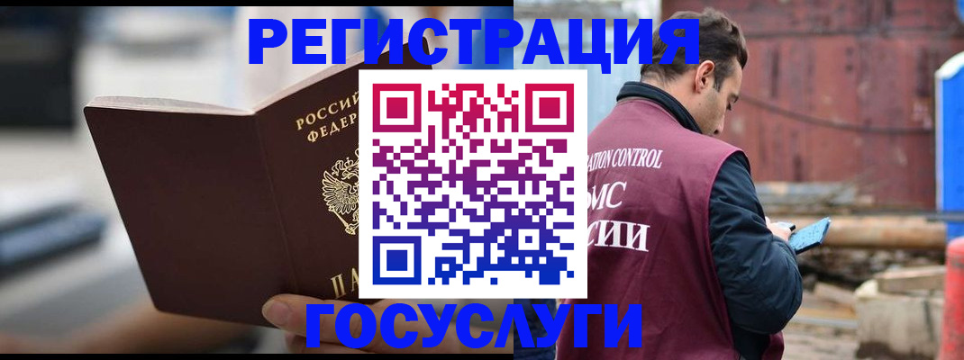 прописка законно в Заречном