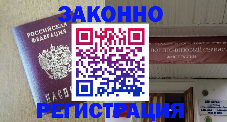 найти адрес прописки в Заречном