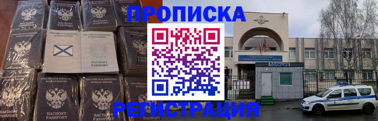 прописка для кредита в Заречном