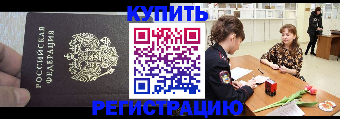 прописка поиск в Заречном