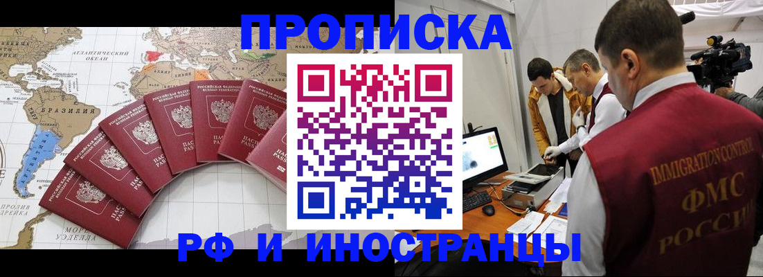 прописка от собственника в Заречном
